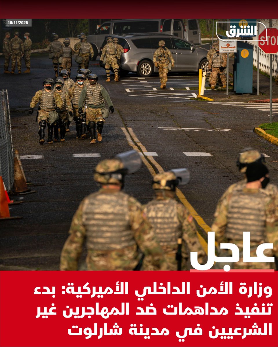 US Department of Homeland Security: Raids against undocumented immigrants begin in Charlotte